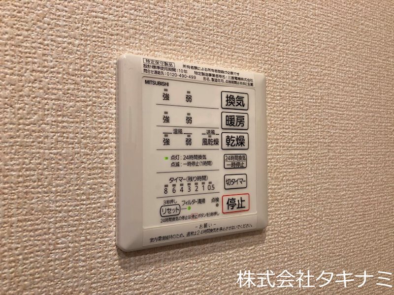 その他設備　浴室換気乾燥暖房機