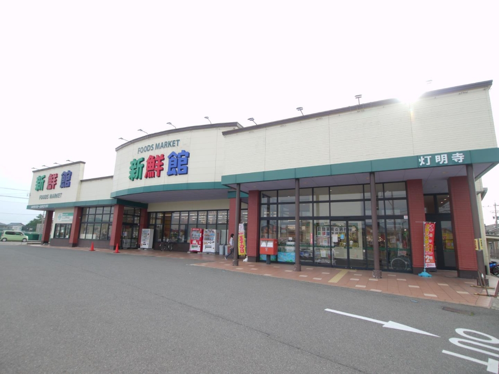 スーパー　WATTS(ワッツ) 灯明寺店（スーパー）まで582m