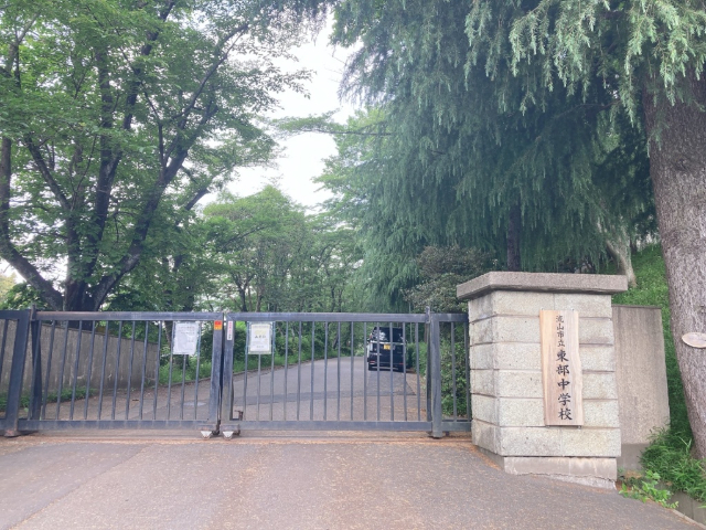 中学校　流山市立東部中学校（中学校）まで1953m