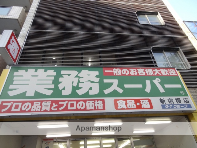 スーパー　業務スーパー新宿榎店（スーパー）まで582m