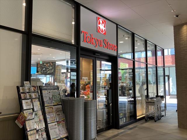 スーパー　東急ストア南町田店（スーパー）まで1043m