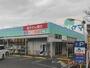 ドラックストア　ドラッグスギヤマ　植田店（ドラッグストア）まで1730m