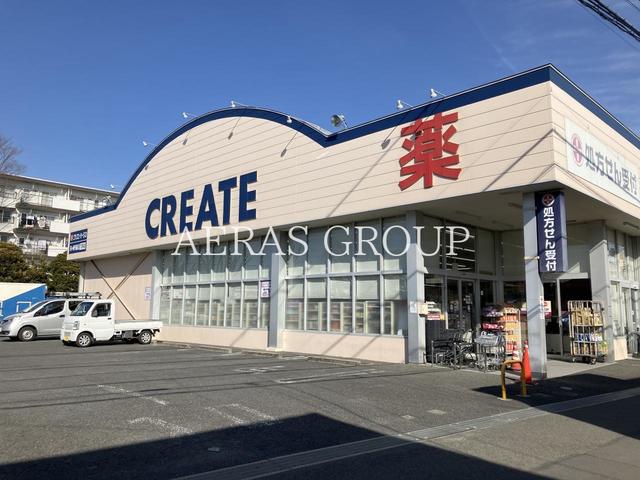 ドラックストア　クリエイトＳ・Ｄ 茅ヶ崎円蔵店（ドラッグストア）まで872m