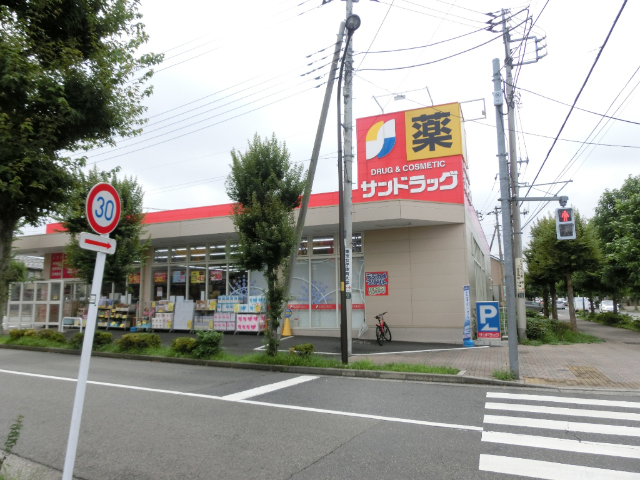 ドラックストア　サンドラッグ立川羽衣町店（ドラッグストア）まで411m