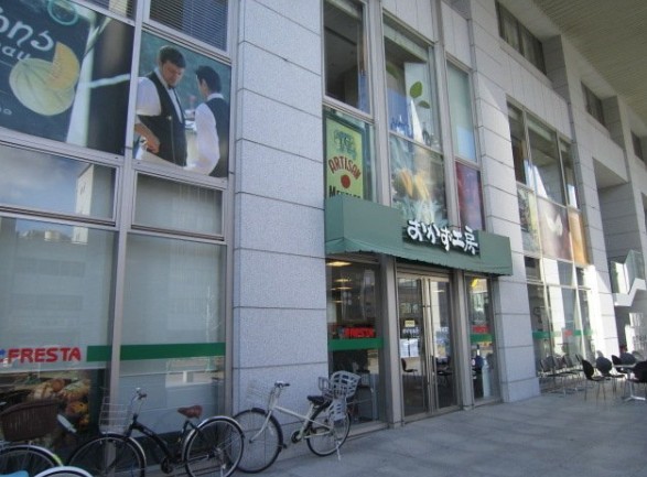 スーパー　おかず工房グランドタワー店（スーパー）まで341m