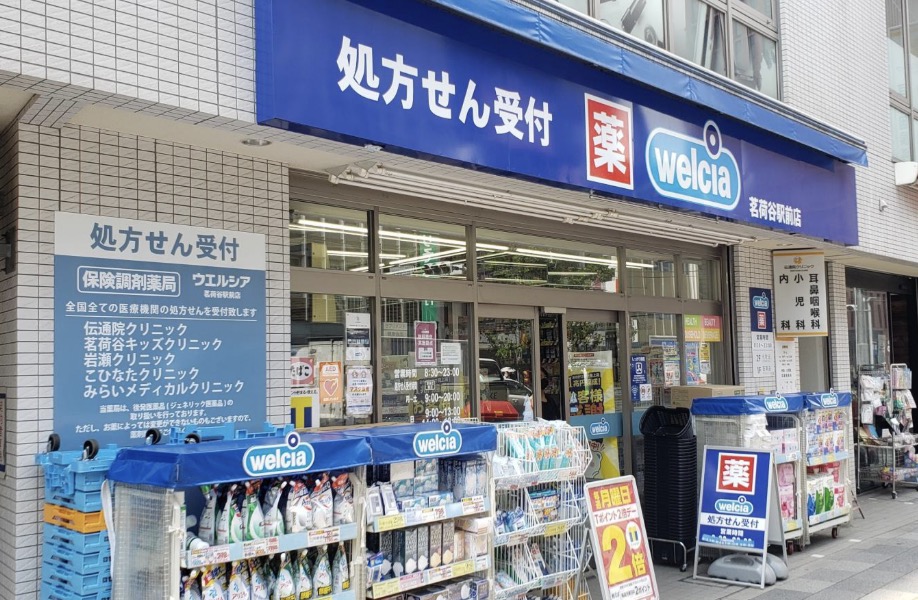ドラックストア　ウエルシア茗荷谷駅前店（ドラッグストア）まで323m