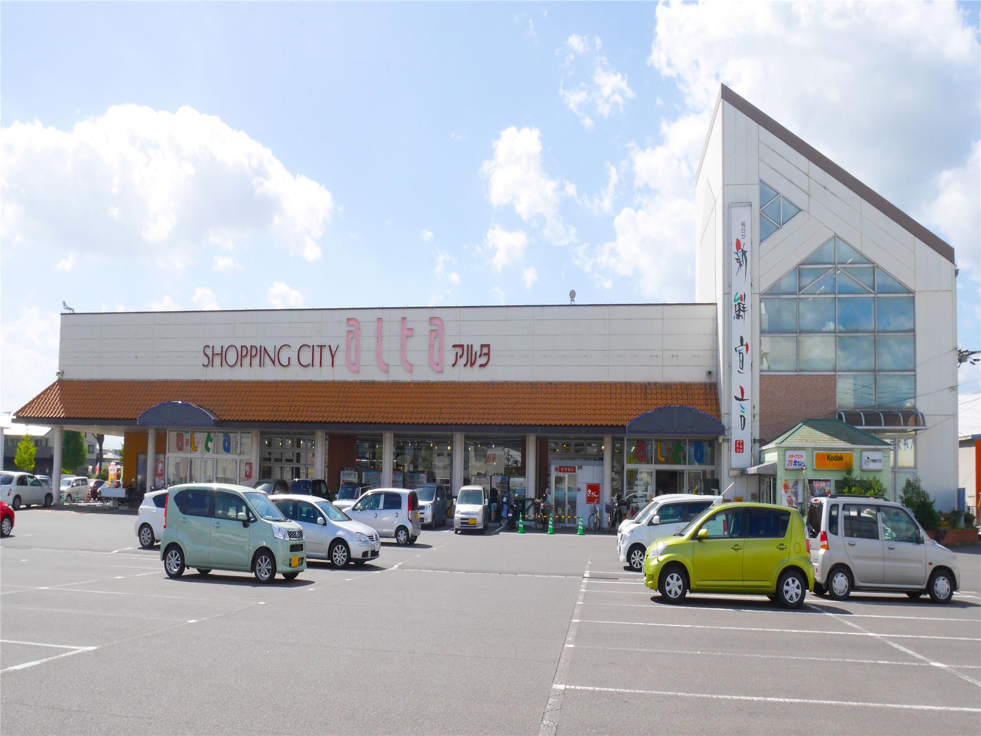 スーパー　アルタ開成店（スーパー）まで389m