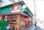 スーパー　まいばすけっと箕輪町１丁目店（スーパー）まで482m