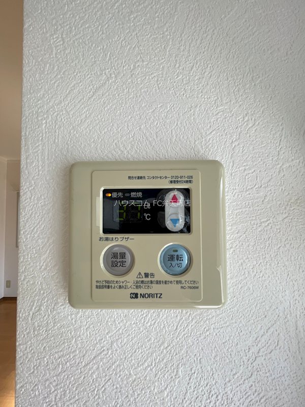 その他設備