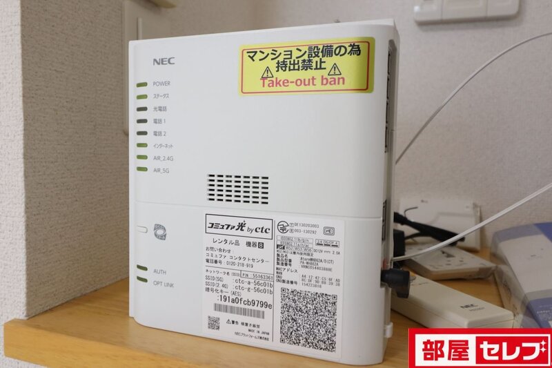 その他設備