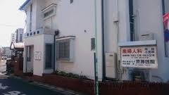 病院　たにもとクリニック（病院）まで269m
