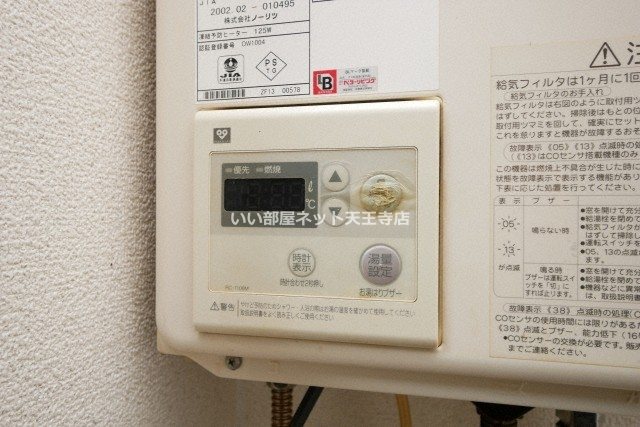 その他設備