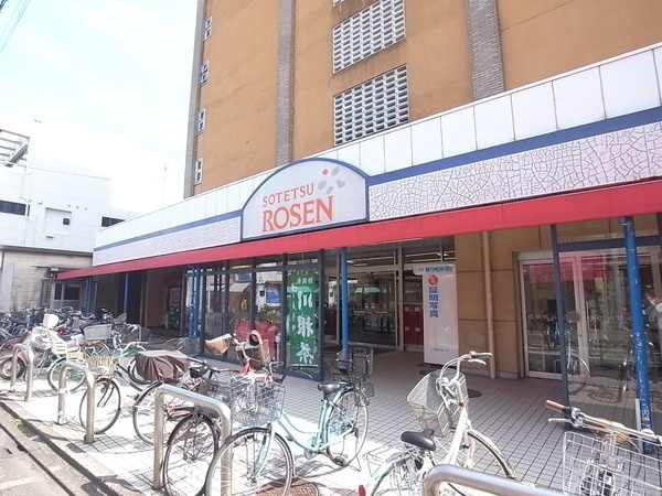 スーパー　そうてつローゼン塚越店（スーパー）まで592m