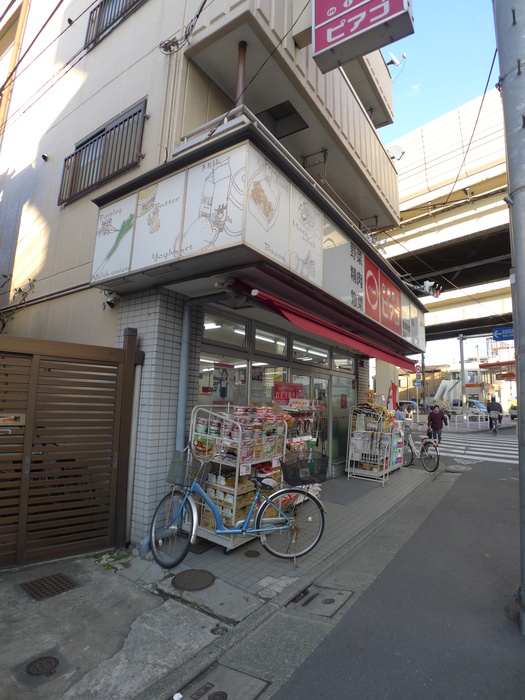 スーパー　ｍｉｎｉピアゴ（スーパー）まで98m