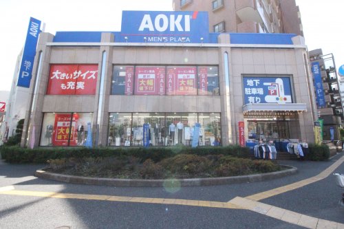 その他　AOKI 高島平店（その他）まで2300m