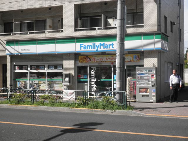 コンビニ　ファミリーマート（コンビニ）まで150m