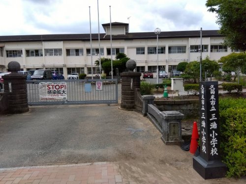 小学校　久留米市立三潴小学校（小学校）まで942m