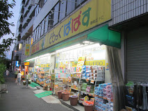 ドラックストア　どらっぐぱぱす 曙橋店（ドラッグストア）まで107m