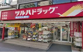 ドラックストア　ツルハドラッグ 白金台店（ドラッグストア）まで219m