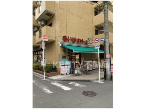 スーパー　まいばすけっと 蒲田工学院通り店（スーパー）まで1m