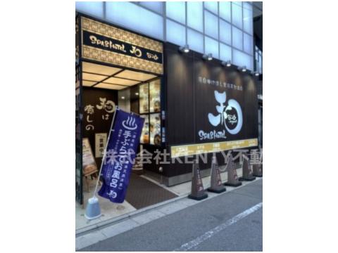 その他　SPA&HOTEL 和-なごみ-（その他）まで129m