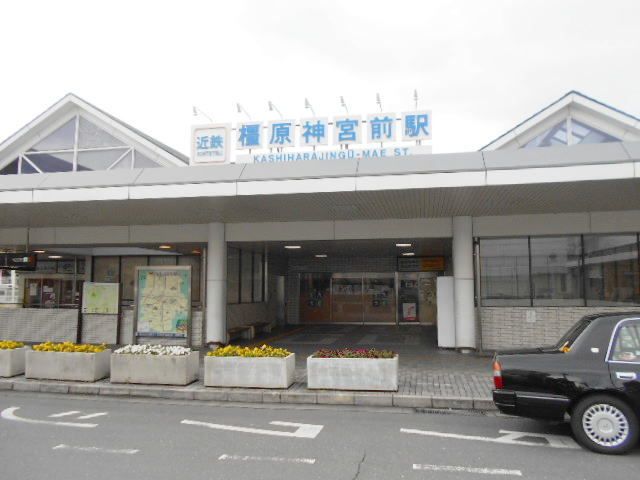 その他　橿原神宮前駅（その他）まで500m