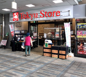 スーパー　東急ストア荏原中延店（スーパー）まで395m