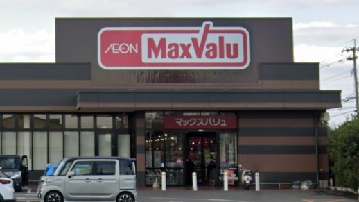 スーパー　マックスバリュ大在店（スーパー）まで1285m