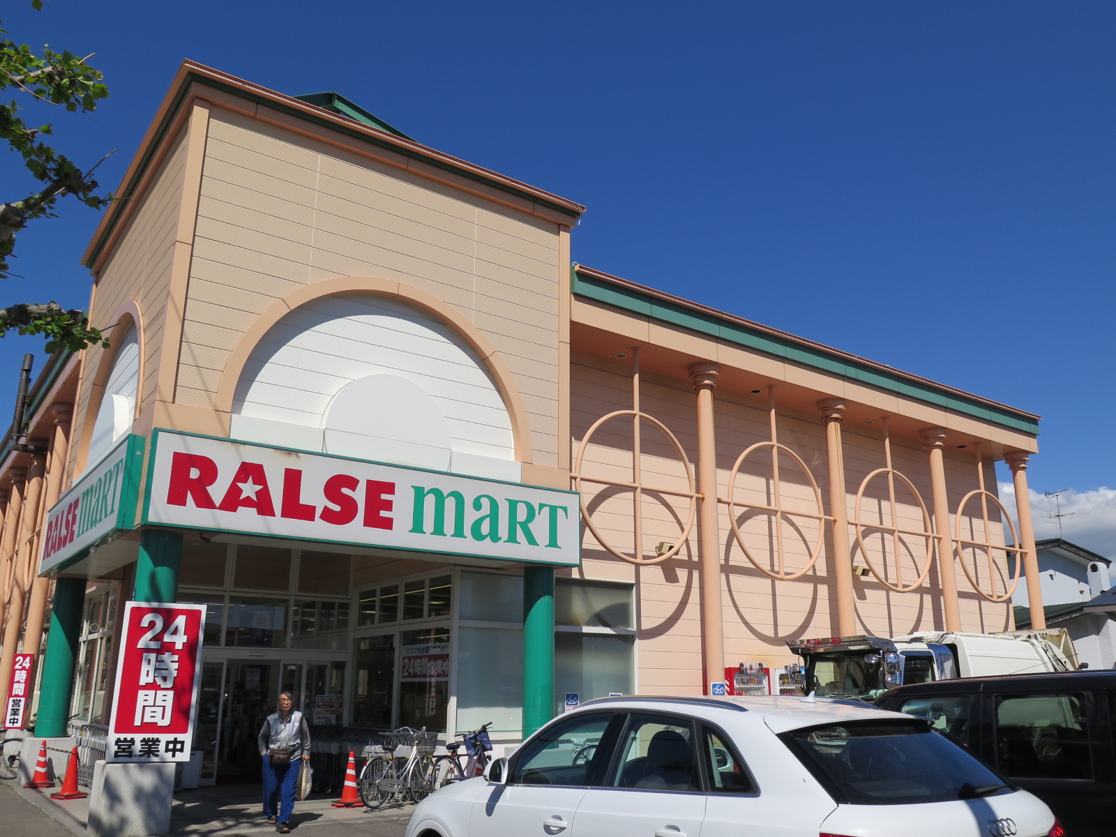 スーパー　ラルズマート本通店（スーパー）まで564m