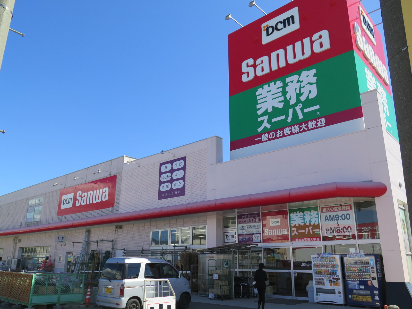 スーパー　業務スーパー本通店（スーパー）まで577m