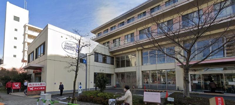 病院　荒木記念 東京リバーサイド病院（病院）まで750m