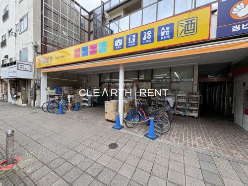 ドラックストア　どらっぐぱぱす井荻駅前店（ドラッグストア）まで578m