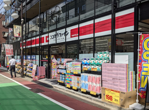 ドラックストア　ココカラファイン 下高井戸北口店（ドラッグストア）まで506m