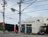 郵便局　清水北矢部郵便局（郵便局）まで750m