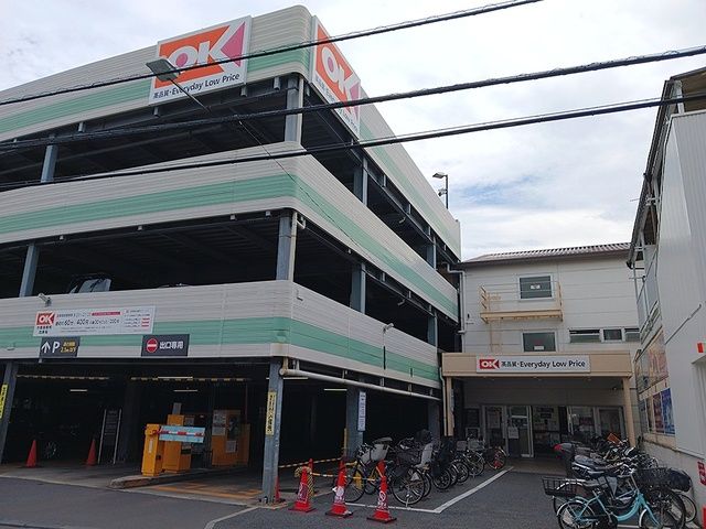 スーパー　オーケー日吉店（スーパー）まで1466m