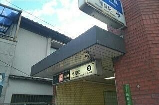 その他　南巽駅（その他）まで850m