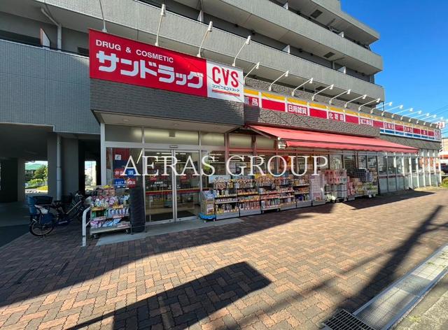 ドラックストア　サンドラッグ CVS下石神井店CVS（ドラッグストア）まで618m
