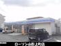 コンビニ　ローソン山形上町店（コンビニ）まで300m