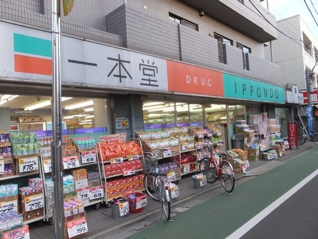 ドラックストア　ドラッグストア一本堂（ドラッグストア）まで705m