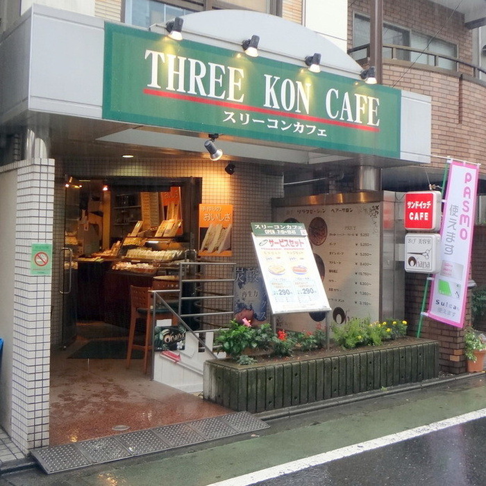 飲食店　スリーコンカフェ（飲食店）まで650m