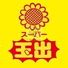 スーパー　スーパー玉出恵美須店（スーパー）まで321m
