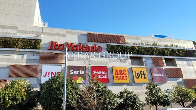 スーパー　イトーヨーカドー 古淵店（スーパー）まで729m