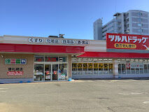 ドラックストア　ツルハドラッグ東札幌店（ドラッグストア）まで537m