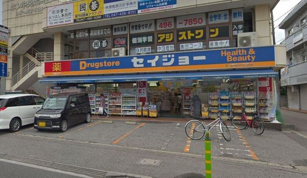 ドラックストア　くすりセイジョー薬園台駅前店（ドラッグストア）まで103m