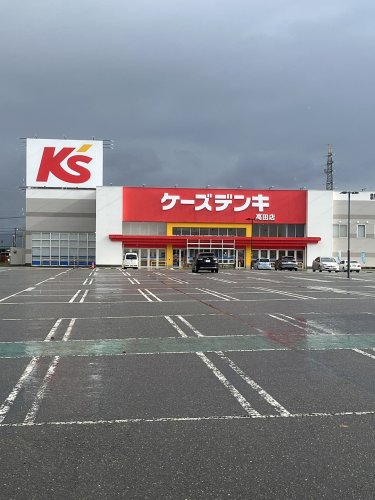 その他　ケーズデンキ 高田店（その他）まで689m