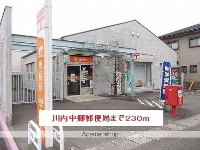 郵便局　川内中郷郵便局（郵便局）まで230m