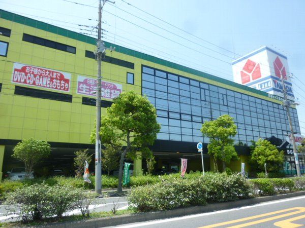 その他　ヤマダ電機 テックランド船橋本店（その他）まで571m