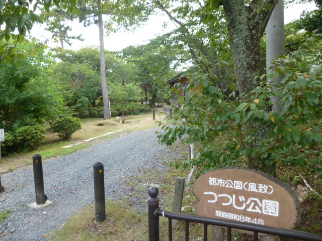 公園　つつじ公園（公園）まで522m