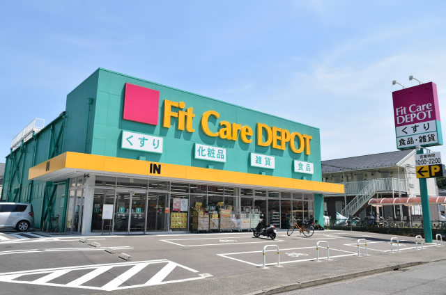 ドラックストア　Fit　Care　DEPOT北綱島店（ドラッグストア）まで144m