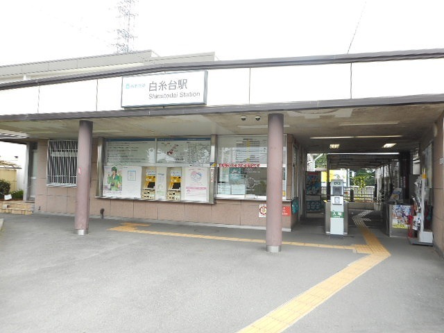 その他　白糸台駅（その他）まで410m